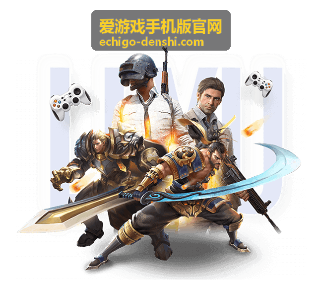 爱游戏手机版官网新手入门操作步骤截图